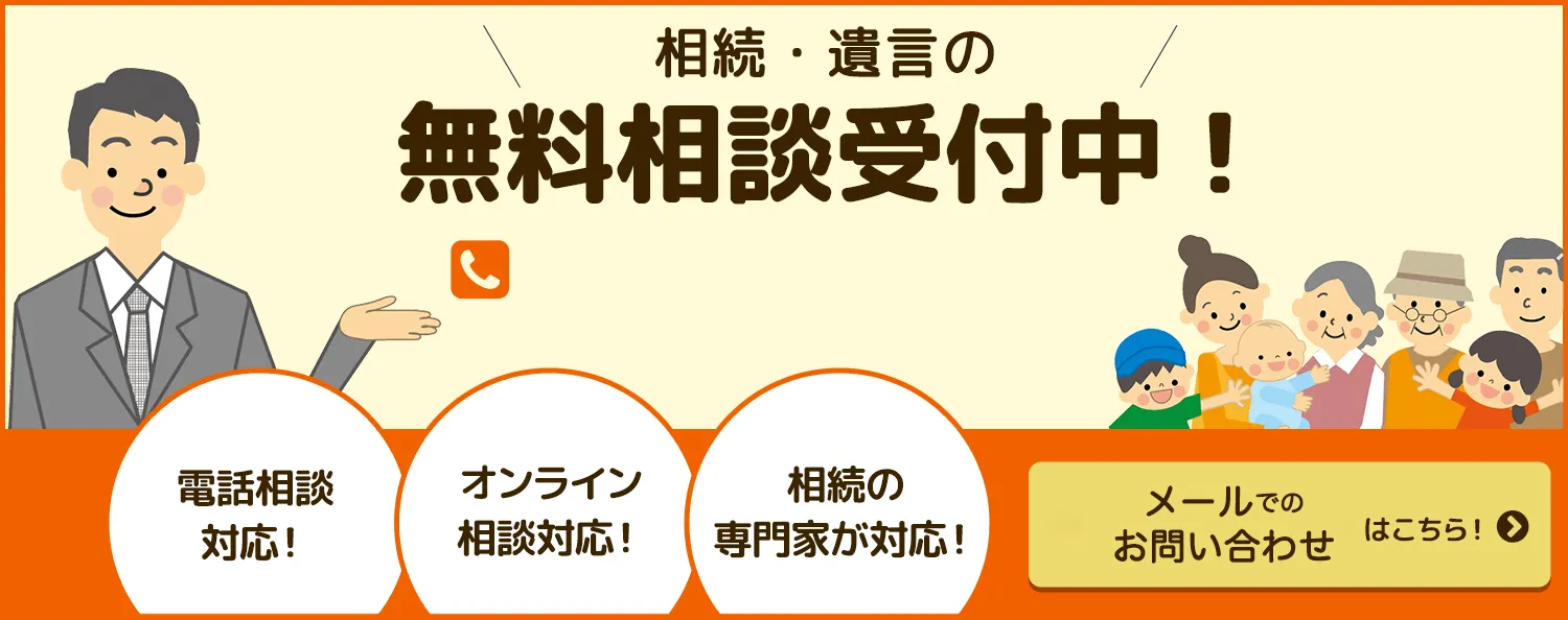 SMBC日興証券】株式の相続手続きの流れ - 高松の弁護士による 相続遺言相談